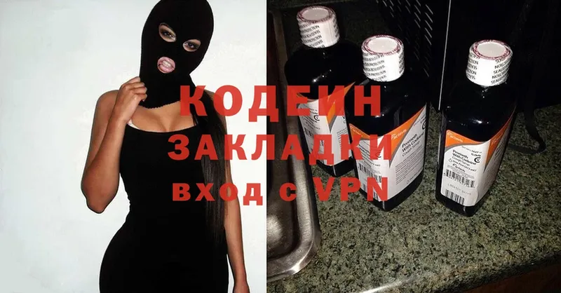 Codein Purple Drank  Алексин 