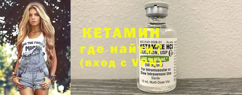 КЕТАМИН ketamine  omg зеркало  Алексин 